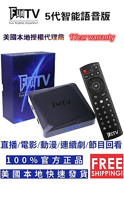 #ad FUN TV Box 5th Generation Upgraded Chinese 電視盒 TV Box 美國發貨 $199.00