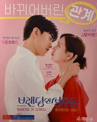 #ad Korean Drama Branding In Seongsu $24.98