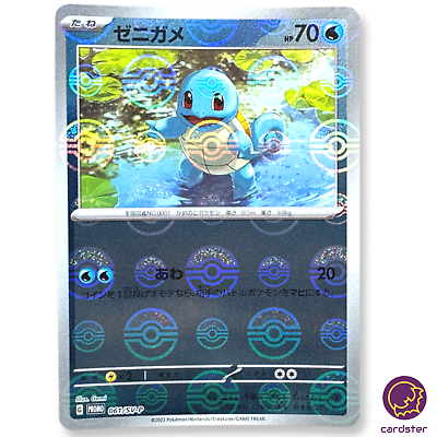 #ad REVERSE HOLO Squirtle PROMO 061 SV P Pokemon 151 SV2a Japan Card $2.39