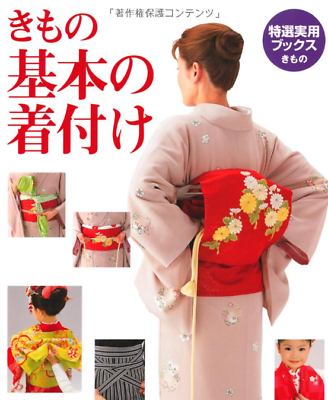 #ad Rare Basics of Kimono Dressing Introduces Tips and Tricks Japan Book $102.96