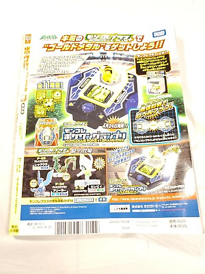 #ad Japanese Shogakukan Catalog 2010 Pokemon Nintendo $6.71