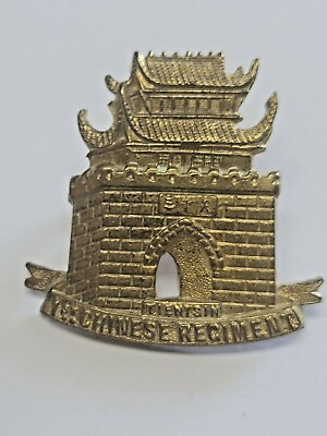 #ad 👍 1900 CHINA BRITISH TRAINED 1ST CHINESE REGIMENT HAT BADGE 中国英国人的华人兵团 $750.00