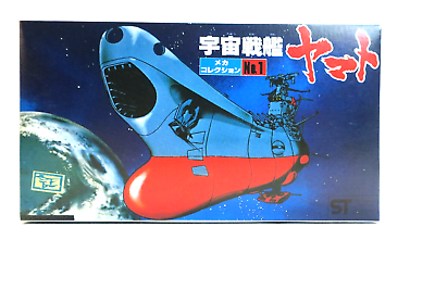 #ad Bandai Space Cruiser Yamato Space Battleship Yamato Model Kit No.1 Variant box $7.99