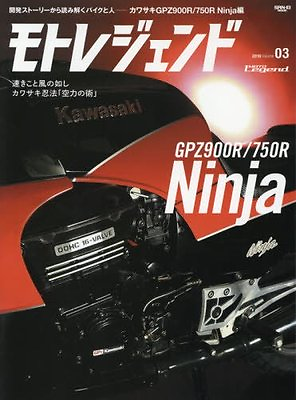 #ad Motor Legend vol.3 Japanese Book Kawasaki GPZ900R 750R Ninja $25.56