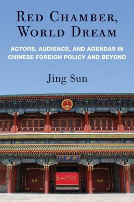 #ad Red Chamber World Dream : Actors Audience and Agendas in Chine $28.45