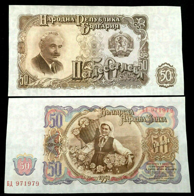 #ad Bulgaria 50 Leva 1951 Banknote World Paper Money UNC Currency Bill Note $2.25