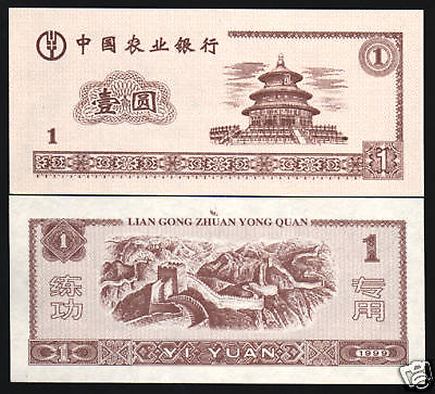 #ad CHINA 1 YUAN 1999 x 10 Pcs Lot Bundle PRC BANK GREAT WALL Chinese TEST NOTE $19.99