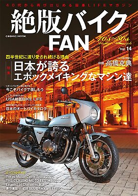 #ad Zeppan Bike Fan vol.14 Japanese book Kawasaki Z Motorcycle From Japan Import New $36.72