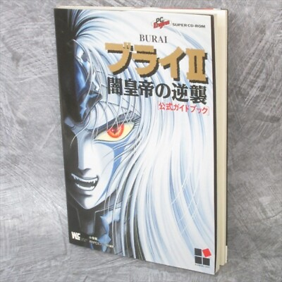 #ad BURAI II 2 Yamikoutei no Gyakushu Official Guide PC Engine Japan Book 1992 SG65 $53.30