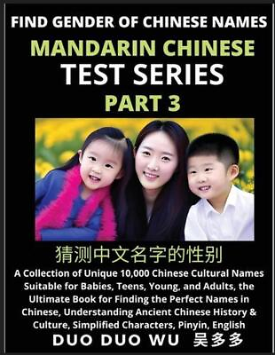#ad Mandarin Chinese Test Series Part 3 : Find Gender of Chinese Names A Collectio $50.46