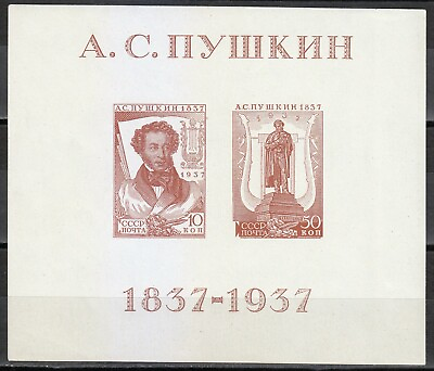 #ad Soviet Russia 1937 MNH Mi Block 1 Sc 596 Poet Aleksander Pushkin. Liapyn P1 ** $52.50