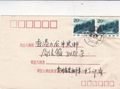 #ad China 1982 postal cover written VGC GBP 2.50