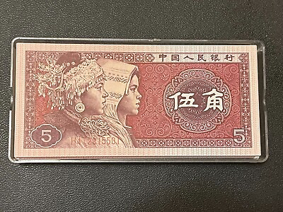 #ad China Banknote 1980 5 Jiao Brand New One Note Piece Only $2.38