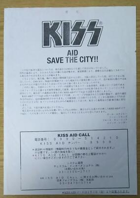 #ad Kiss 1995 Japan Performance Save The City Flyer Japan original world musician $50.72