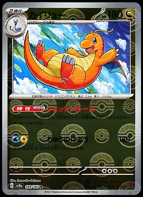 #ad REVERSE HOLO Dragonite R 149 165 Pokemon 151 SV2a Japan Card $3.99