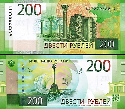 #ad Russia 200 Rubles 2017 UNC Commemorative P 276 Prefix AA $5.45