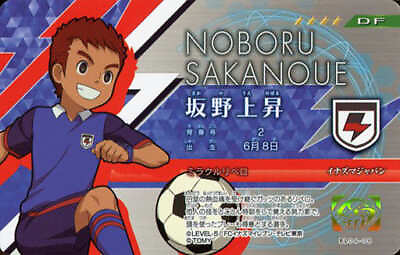 #ad Toy Sakano Noboru 4 Inazuma Eleven License Vol.4 $53.22