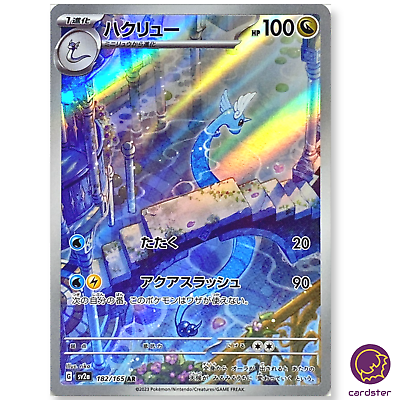 #ad Dragonair AR 182 165 Pokemon 151 SV2a Japan Card Scarlet amp; Violet $4.79