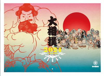 #ad SUMO Calendar 2024 JAPAN SUMO Association Calendar Official Limited 30x40cm $42.48