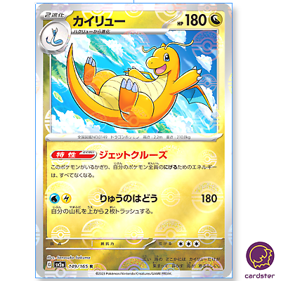 #ad REVERSE HOLO Dragonite R 149 165 Pokemon 151 SV2a Japan Card $2.19