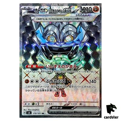 #ad Cornerstone Mask Ogerpon ex 119 101 SR SV6 Mask of Change Pokemon Card Japan $9.19