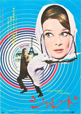 #ad CHARADE Movie POSTER 27 x 40 Cary Grant Audrey Hepburn Walter Matthau Japanese B $24.95