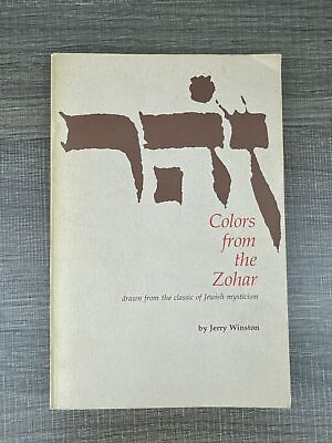 #ad COLORS FROM THE ZOHAR: DRAWN FROM THE CLASSIC OF JEWISH By Jerry Winston *VG* $68.00