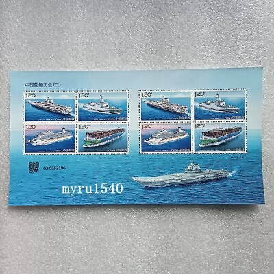 #ad China 2024 5 Stamp China#x27;s shipbuilding industry 二 Stamp Mini Sheet $2.29