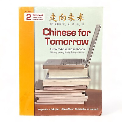#ad #ad ISBN 978 088727 6088 CHINESE FOR TOMORROW VOL 2 Textbook Simplified Characters $50.00