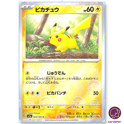 #ad REVERSE HOLO Pikachu C 025 165 Pokemon 151 SV2a Japan Card $4.49
