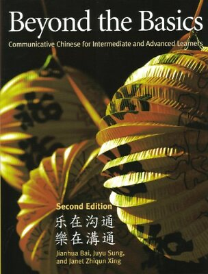 #ad #ad Beyond the Basics: Communicative Chinese for Intermediate and Advanced Chine... $36.63