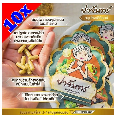 10x Ya Chan Thai Herbal Detox Health Diet Pills Weight Loss Slim Natural Herb $34.05