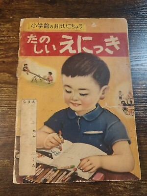 #ad Vintage Japanese Shogakukan School Workbook Lessons $59.99