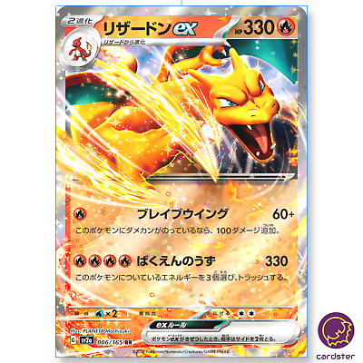 #ad Charizard ex RR 006 165 Pokemon 151 SV2a Japan Card $3.49