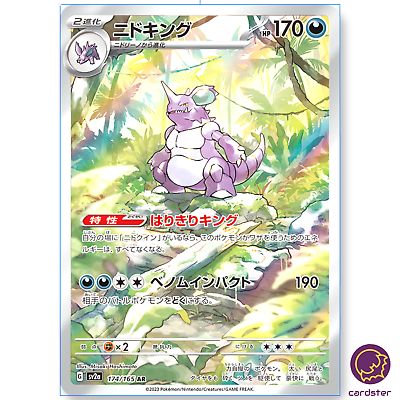 #ad Nidoking AR 174 165 Pokemon 151 SV2a Japan Card Scarlet amp; Violet $3.49