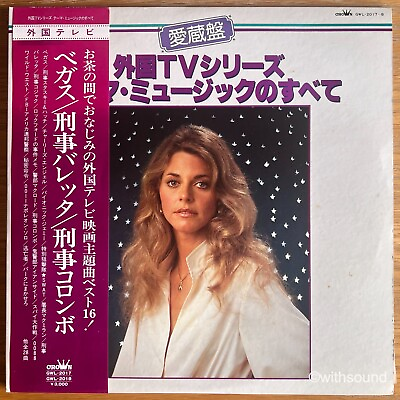 #ad MOVIELAND EXPRESS Foreign TV Series Theme JAPAN DBL LP JAZZ FUNK LINDSAY WAGNER $102.00