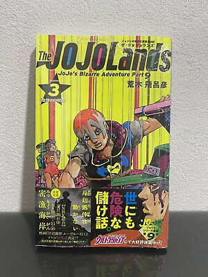 #ad The JOJOLands Volume 3 Vol.3 JOJO’s Bizarre Adventure Part 9 JUMP Comic Japanese $5.00