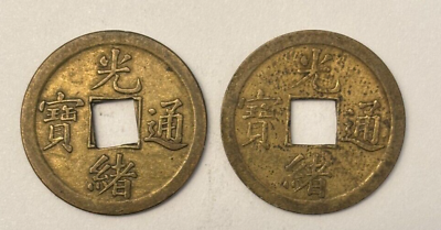 #ad 1890 1908 China Kwangtung 1 Cash 2 COINS. Fine detail. Minimal wear. $46.00