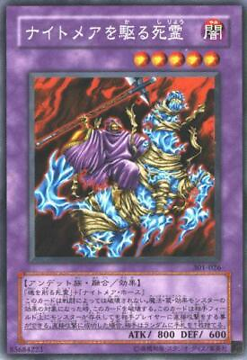 #ad 301 026 * Yugioh Japanese Reaper on the Nightmare N Rare $5.00