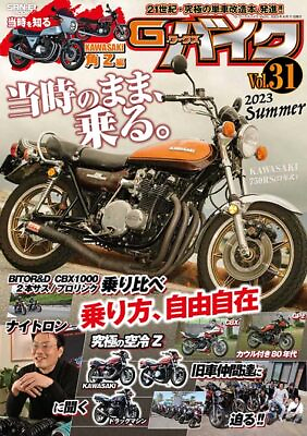 #ad G WORKS BIKE Vol.31 Japanese Book Kawasaki 750RS Z1 R HONDA CBX1000 New $38.41